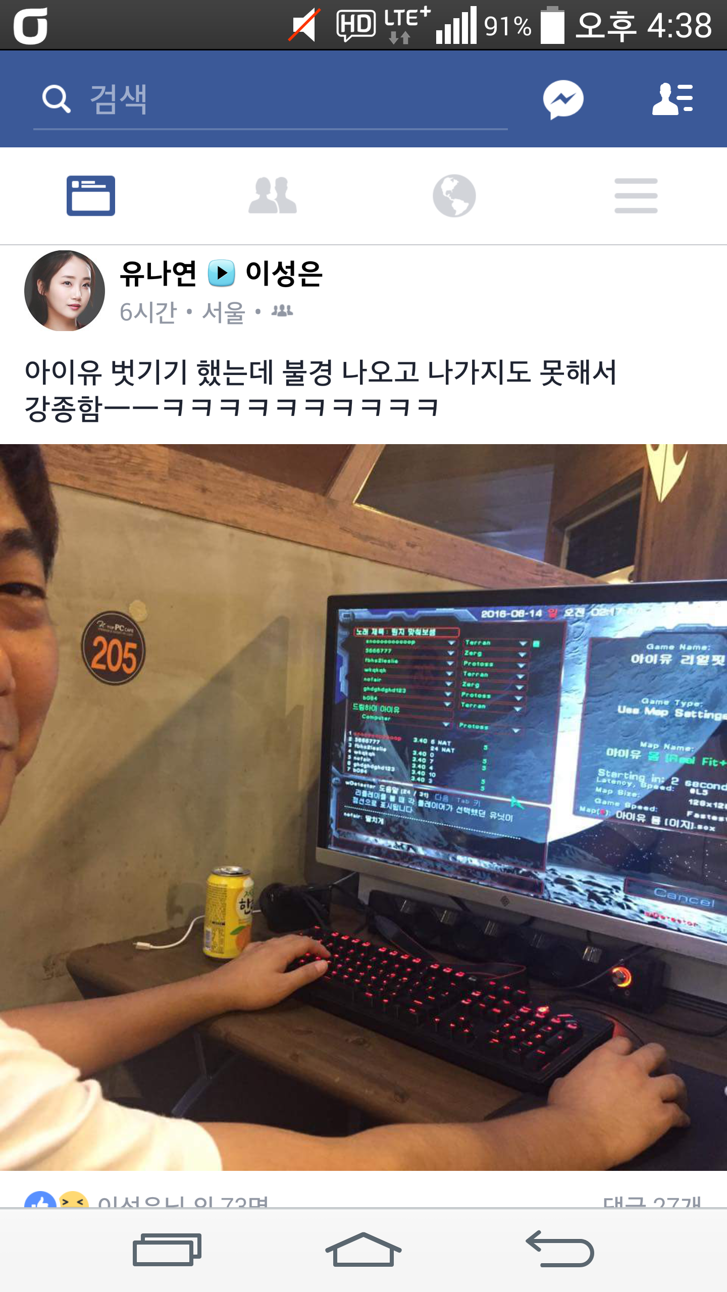 리그오브레전드 인벤 : 스1 프로게이머 근황 - LOL 인벤 LoL/e스포츠 이야기 게시판 리그오브레전드 인벤 : 스1 프로게이머 근황
