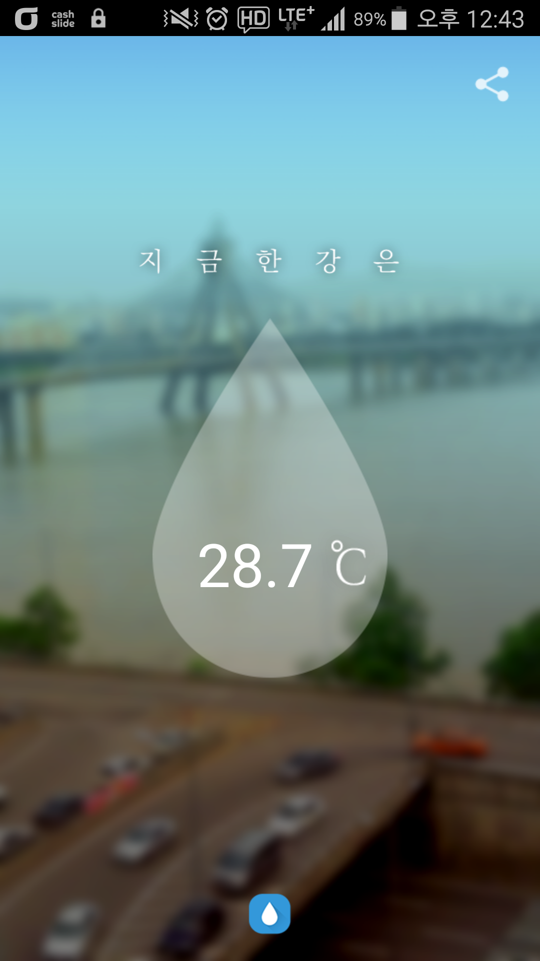 수온 이미지
