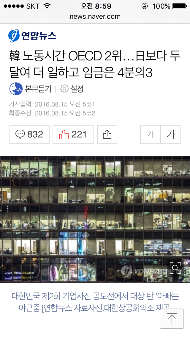 웹진 인벤 : 한국 노동시간 OECD 2위 - 오픈이슈갤러리 웹진 인벤 : 한국 노동시간 OECD 2위