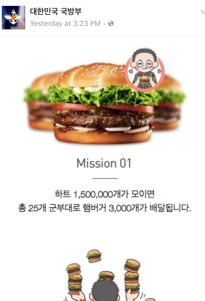 웹진 인벤 : [리빙포인트] 국방부 따봉이 모자랄 땐 군장병 밥을 인질로 잡는 것이 좋다. - 오픈이슈갤러리 웹진 인벤 : [리빙포인트] 국방부 따봉이... 