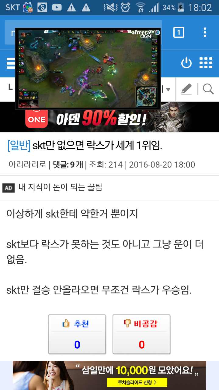 리그오브레전드 인벤 : 보임? 이런글쓰는사람있음 - LOL 인벤 LoL/e스포츠 이야기 게시판 리그오브레전드 인벤 : 보임? 이런글쓰는사람있음
