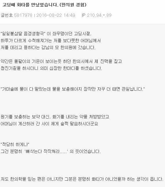 월드오브탱크 인벤 : 자위행위벤 여러분 한의학을 믿읍시다. - 월드오브탱크 인벤 자유게시판 월드오브탱크 인벤 : 자위행위벤 여러분 한의학을... 