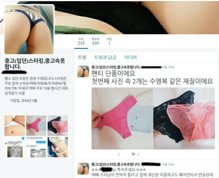 더러운여자팬티 