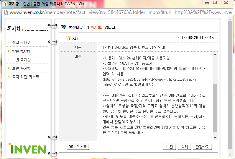 러브라이브 인벤 : 호엨 아이마트에서 당첨이 됐네요!! - 러브라이브 인벤 자유게시판 러브라이브 인벤 : 호엨 아이마트에서 당첨이 됐네요!!