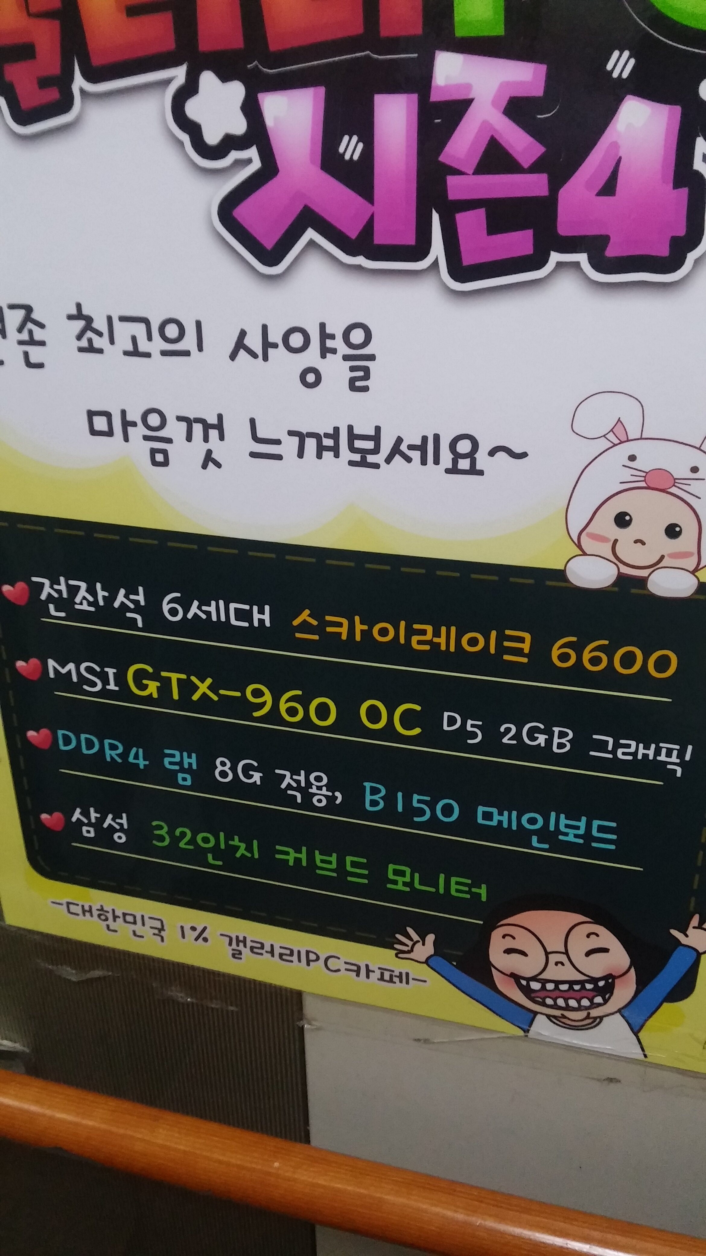 리그오브레전드 인벤 : 첨간 피방서 망전하는데 렉없더랑.. - LOL 인벤 자유 주제 게시판 리그오브레전드 인벤 : 첨간 피방서 망전하는데 렉없더랑..