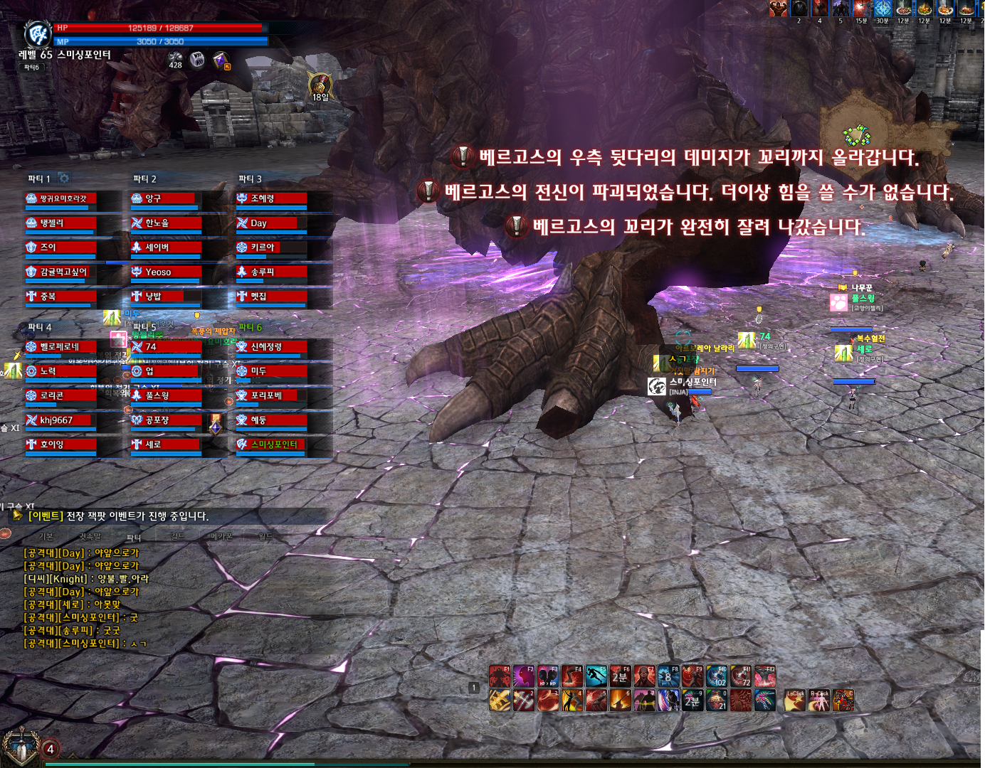 테라(TERA) 인벤 : 패치된 후 4페 클 - 테라 인벤 자유게시판 테라(TERA) 인벤 : 패치된 후 4페 클