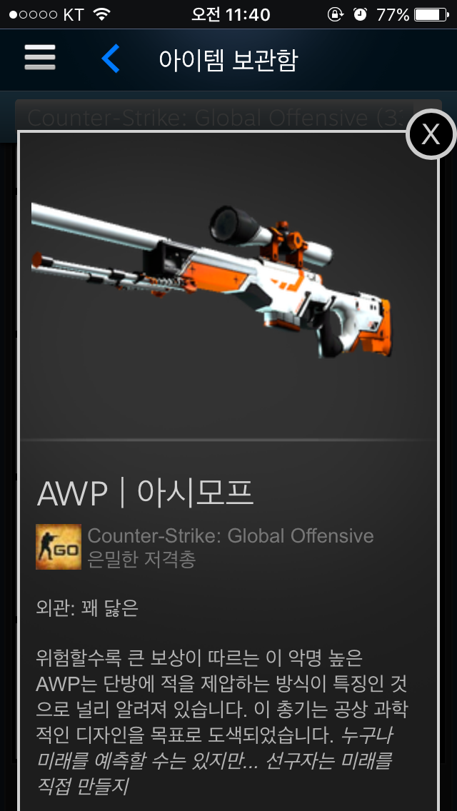 CS:GO 인벤 : 아시몹3종셋 2만 (판완) - 카스 글로벌 오펜시브 인벤 자유게시판 CS:GO 인벤 : 아시몹3종셋 2만 (판완)