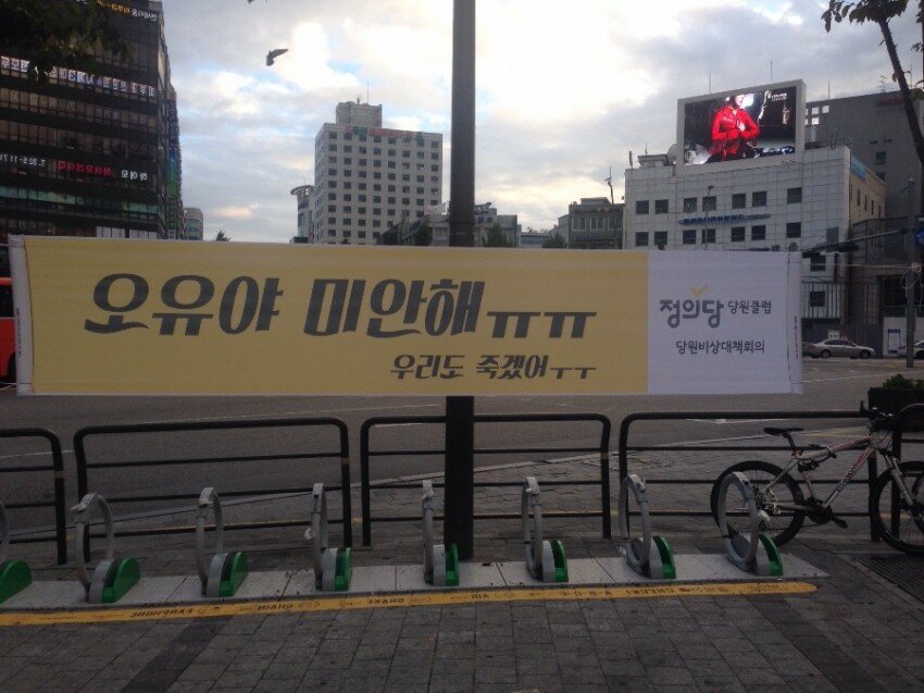 웹진 인벤 : 오유야 미안해 ㅠㅠ - 오픈이슈갤러리 웹진 인벤 : 오유야 미안해 ㅠㅠ