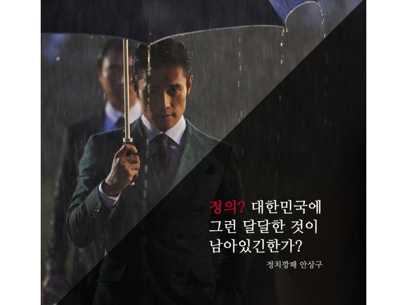 웹진 인벤 : [손석희의 앵커브리핑] 금수저가 아닌 독수저 - 오픈이슈갤러리 웹진 인벤 : [손석희의 앵커브리핑] 금수저가 아닌 독수저