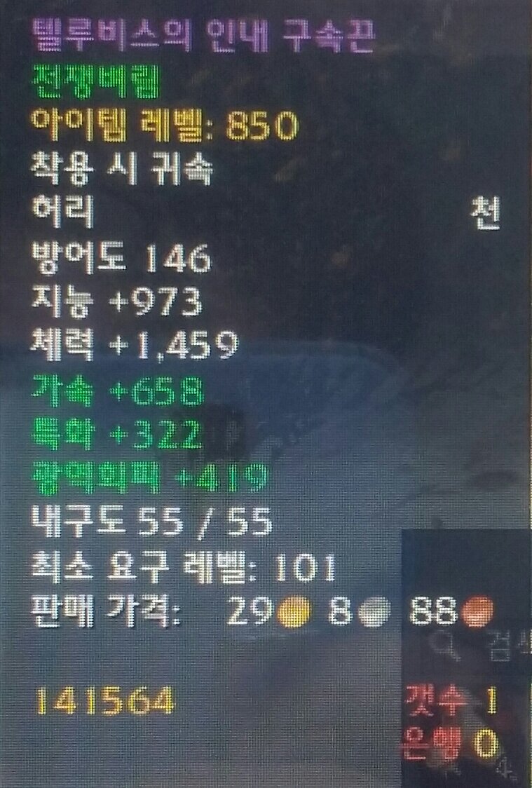 월드 오브 워크래프트 인벤 : 850 착귀 허리는 얼마에요? - 와우 인벤 마법사 게시판 월드 오브 워크래프트 인벤 : 850 착귀 허리는 얼마에요?