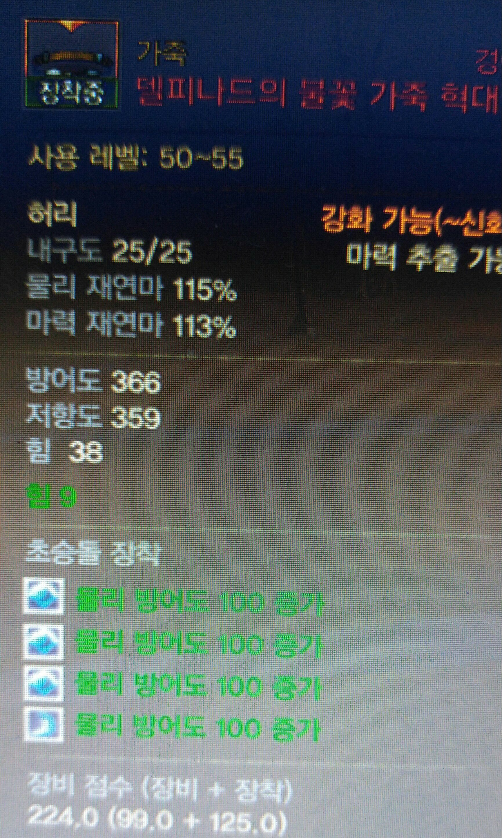 아키에이지 인벤 : 델피불꽃가죽경이 허리 토시 신발ㅍ - 아키에이지 인벤 거래 게시판 아키에이지 인벤 : 델피불꽃가죽경이 허리 토시 신발ㅍ