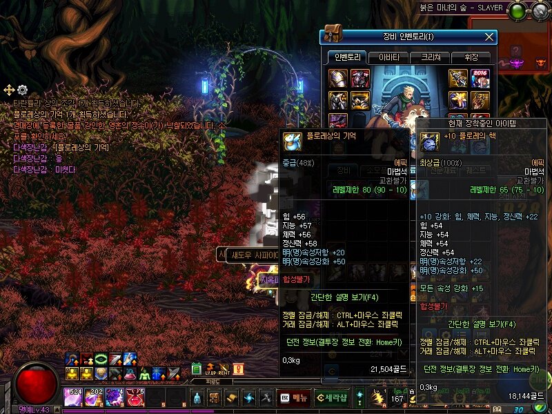 리그오브레전드 인벤 : 와 진짜오늘헬 역대급인듯.. - LOL 인벤 자유 주제 게시판 리그오브레전드 인벤 : 와 진짜오늘헬 역대급인듯..