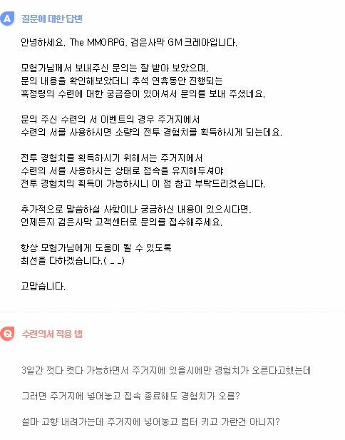 수련의 서 활용법 모르는 분들 참고 검은사막 인벤