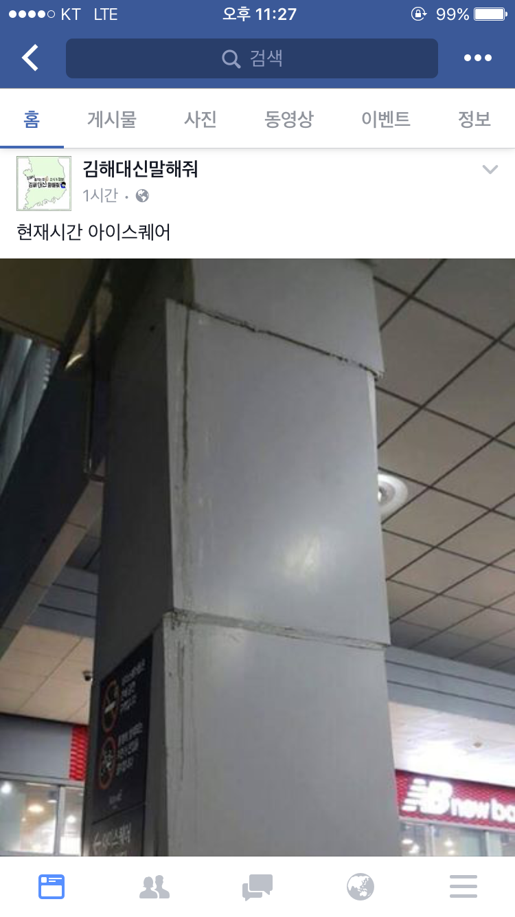 월드오브탱크 인벤 : 현시각 김해 상황 - 월드오브탱크 인벤 자유게시판 월드오브탱크 인벤 : 현시각 김해 상황