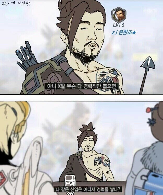 한조 이미지