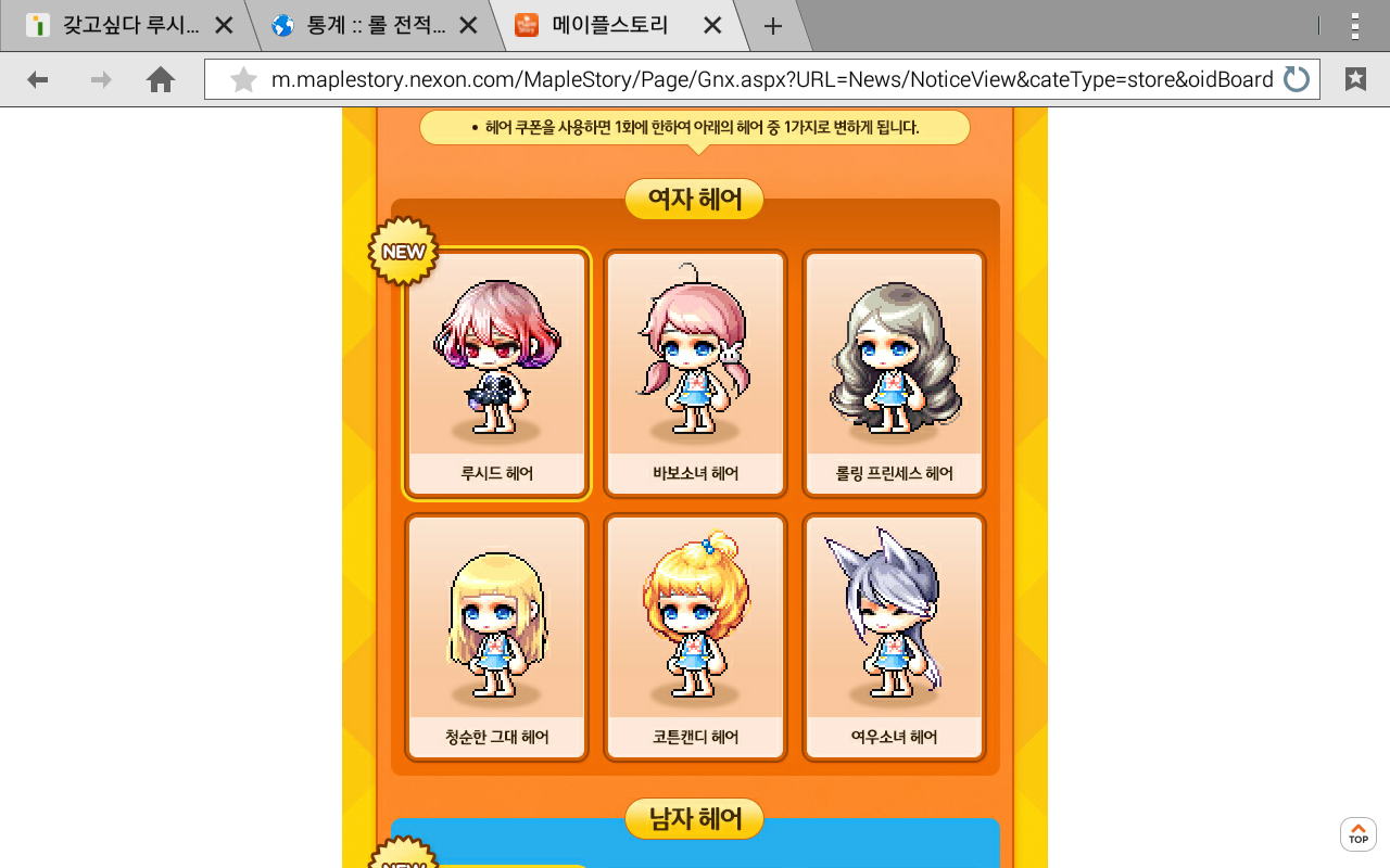 리그오브레전드 인벤 : 루시드헤어, 눈 끌리긴하는데 - LOL 인벤 자유 주제 게시판 리그오브레전드 인벤 : 루시드헤어, 눈 끌리긴하는데