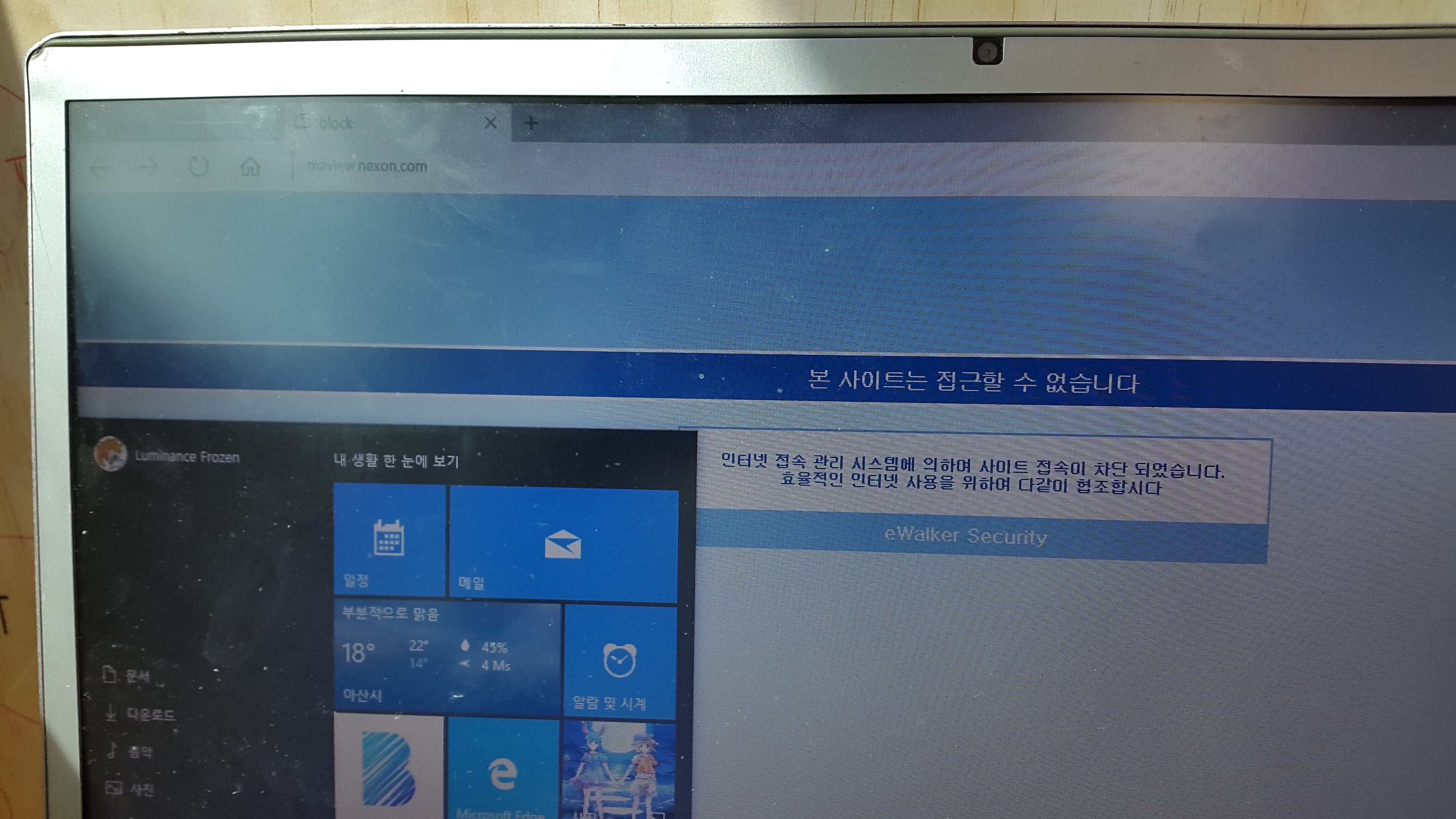 메이플스토리2 인벤 : 요녀석 진짜 싫다... - 메이플스토리2 인벤 자유 게시판 메이플스토리2 인벤 : 요녀석 진짜 싫다...