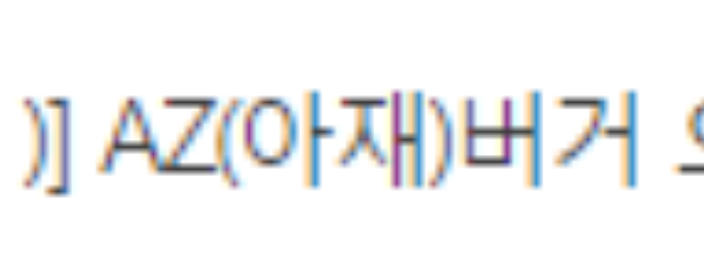 메이플스토리2 인벤 : 근데 진짜 아재버거가 뮈에요 - 메이플스토리2 인벤 자유 게시판 메이플스토리2 인벤 : 근데 진짜 아재버거가 뮈에요