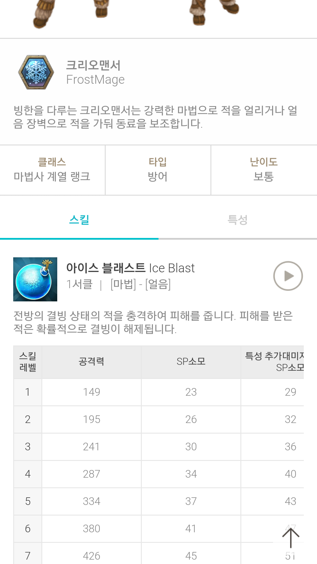 트리오브세이비어 인벤 : 아? 크리오를 딜보고가셧다고요? - 트리오브세이비어 인벤 자유 게시판 트리오브세이비어 인벤 : 아? 크리오를... 