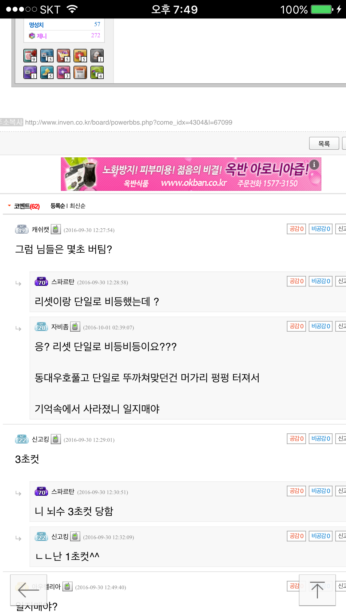 아키에이지 인벤 : 노아르타간 일지매는.... - 아키에이지 인벤 누이 서버 게시판