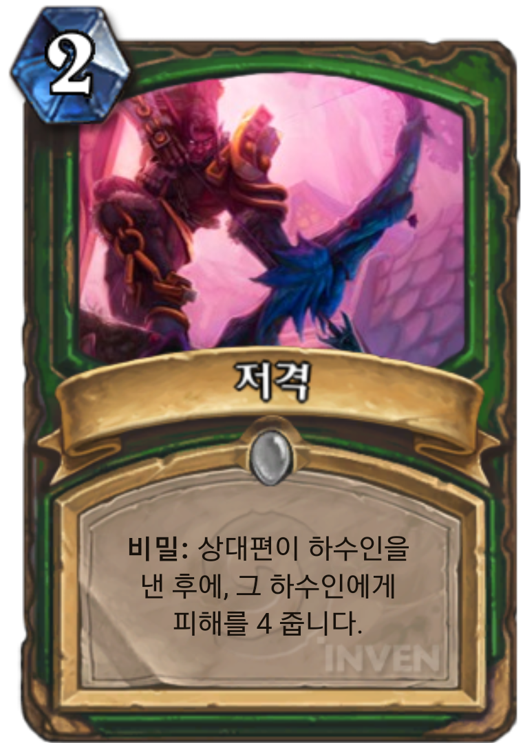 하스스톤 인벤 : 돚거 약캐 코스프레 극혐임 - 하스스톤 인벤 자유게시판 하스스톤 인벤 : 돚거 약캐 코스프레 극혐임