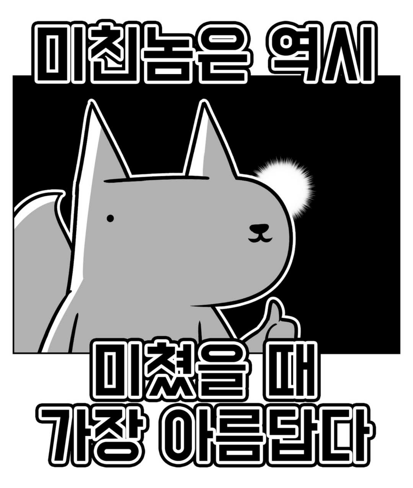 거보 이미지