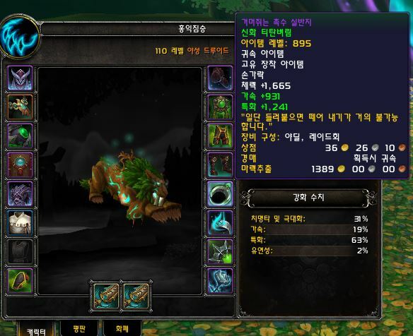 월드 오브 워크래프트 인벤 : 일반 신던을 가야하는 이유.jpg - 와우 인벤 레이드 게시판 월드 오브 워크래프트 인벤 : 일반 신던을 가야하는... 