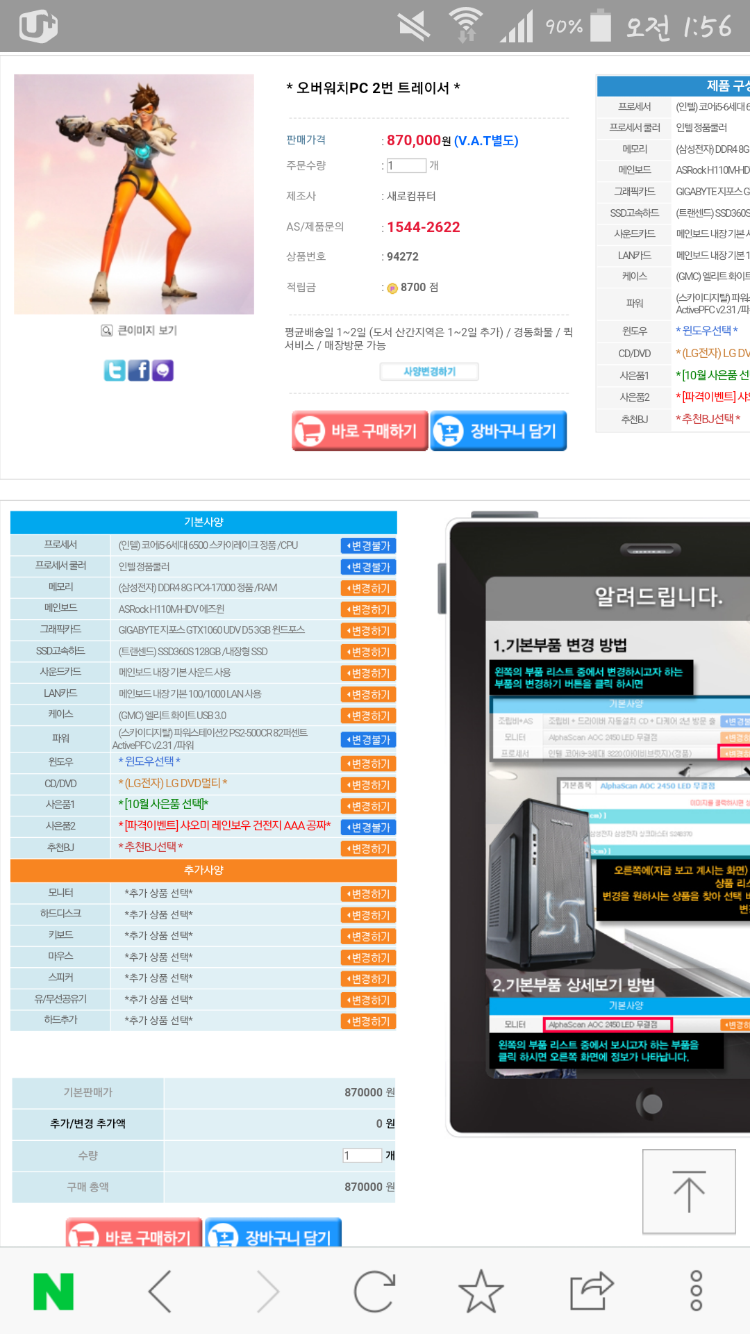 오버워치 인벤 : 준시스템 트레이서pc - 오버워치 인벤 자유게시판 오버워치 인벤 : 준시스템 트레이서pc