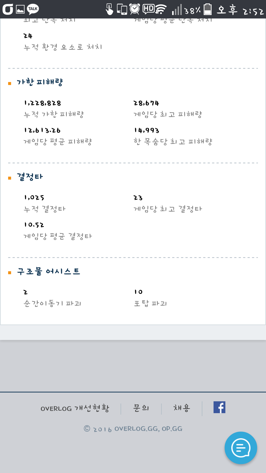 오버워치 인벤 : 디바 전적점 봐주세용 - 오버워치 인벤 자유게시판 오버워치 인벤 : 디바 전적점 봐주세용