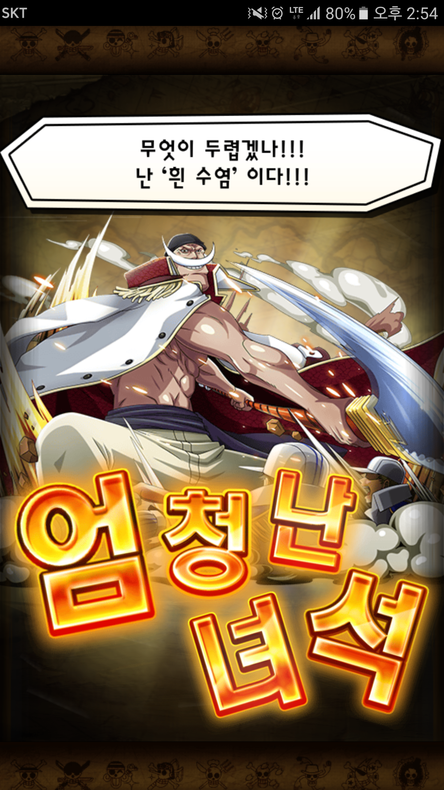 원피스 트레저 크루즈 인벤 : 첫스고 오야지인데 평들보니깐... 원피스 트레저 크루즈 인벤 : 첫스고 오야지인데 평들보니깐 별로인가보네요ㅠㅠㅠ