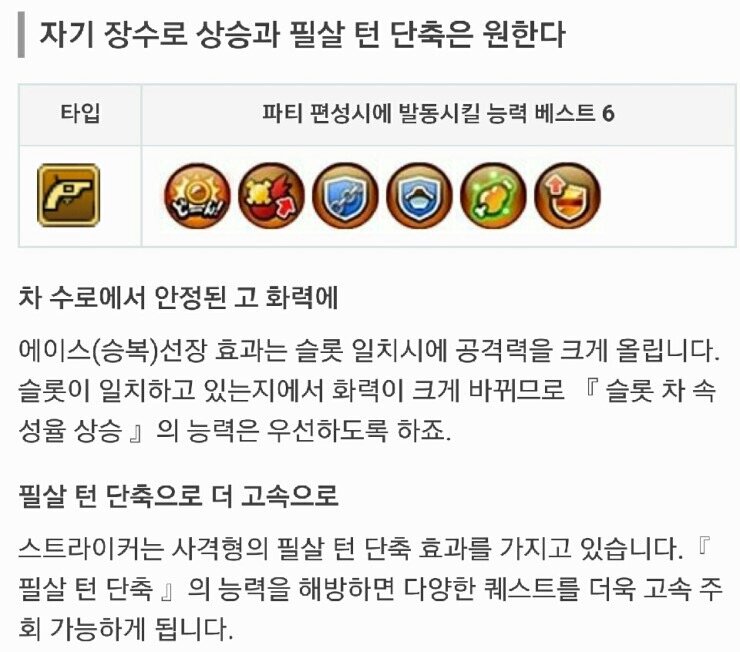 원피스 트레저 크루즈 인벤 : 타입별 능작(참격, 사격, 타격(타돌), 자유) 추천 - 원피스 트레저 크루즈 인벤 게시판 원피스 트레저 크루즈 인벤... 
