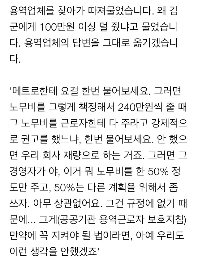 웹진 인벤 : 구의역 김군의 진짜 월급은 얼마인가 - 오픈이슈갤러리 웹진 인벤 : 구의역 김군의 진짜 월급은 얼마인가