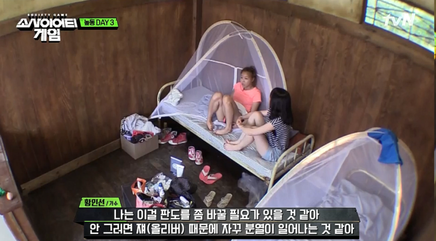 포모스 소사이어티 게임 다양한 출연진들 소사이어티 게임 다양한 출연진들