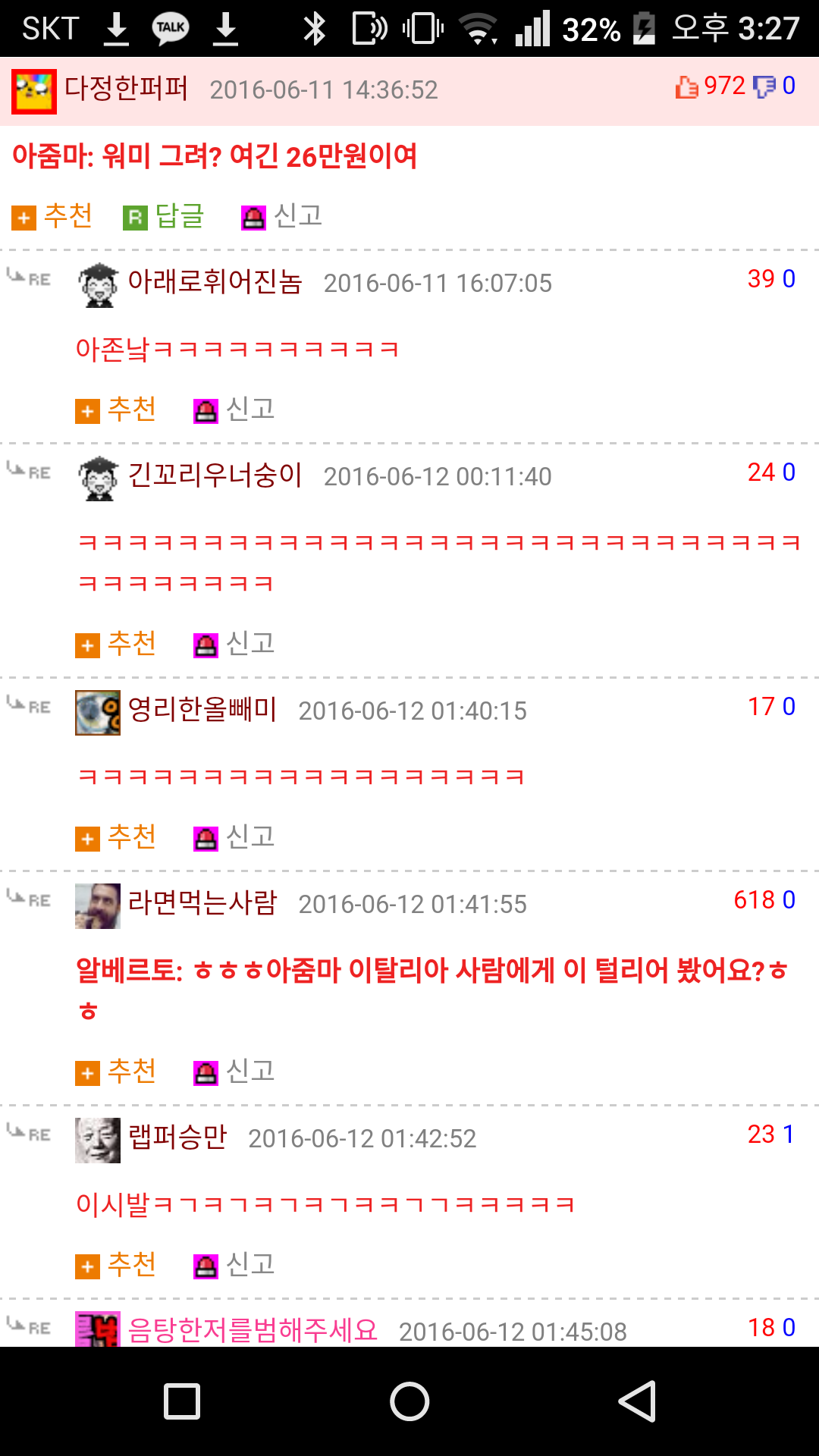 전라도밥상 이미지