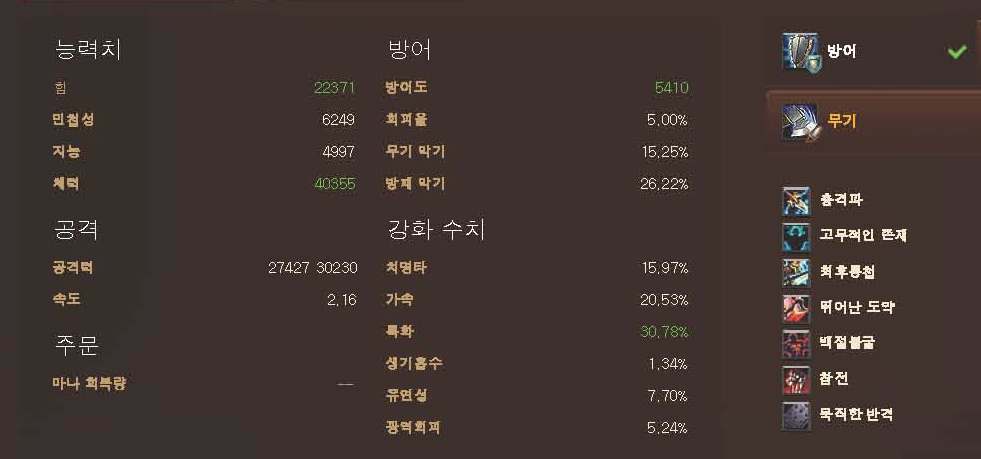 월드 오브 워크래프트 인벤 : 특화/유연/가속 에 대한 가이드 부탁드려요 - 와우 인벤 전사 게시판 월드 오브 워크래프트 인벤 : 특화/유연/가속 에... 