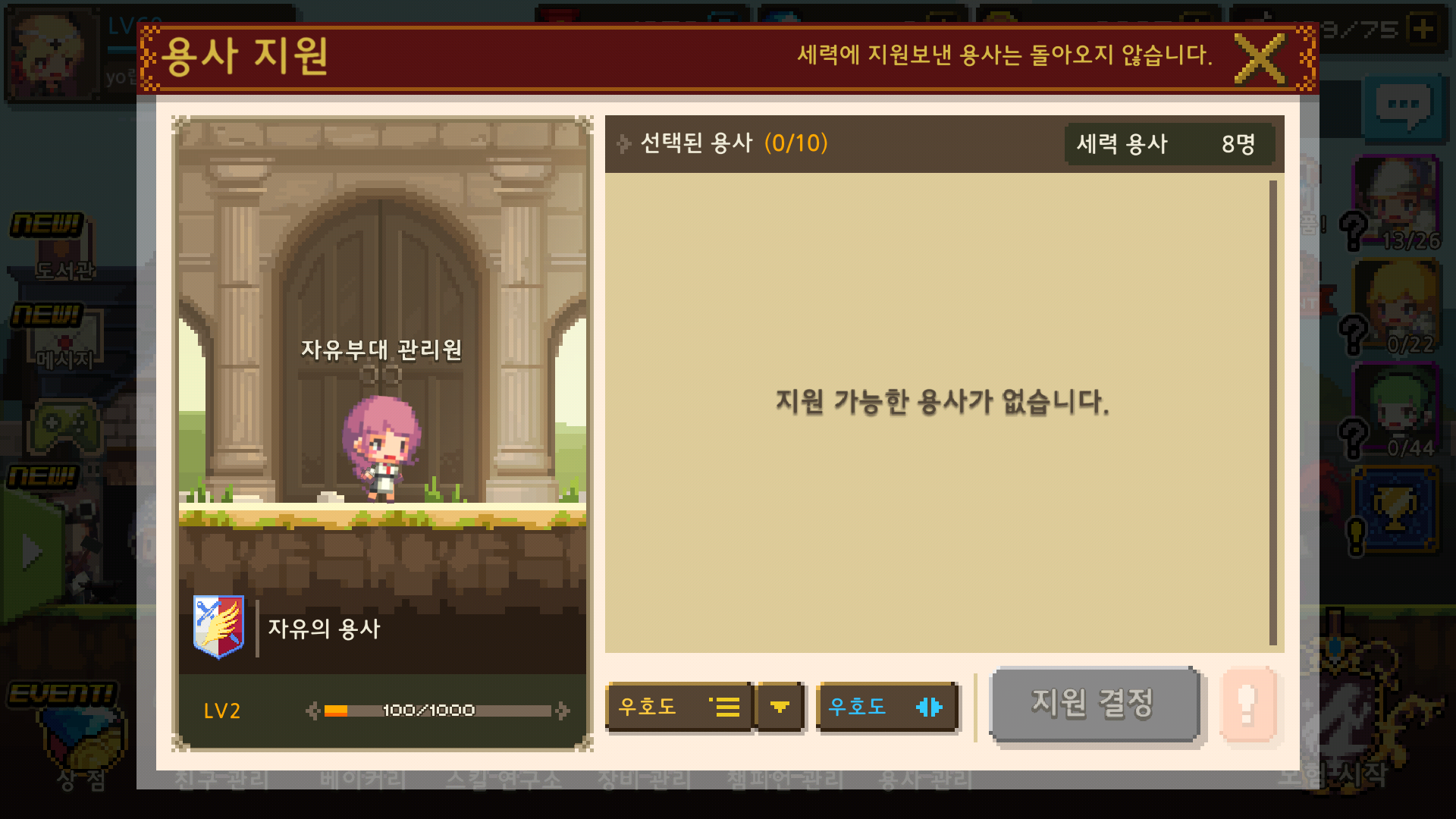 챔피언 | 크루세이더퀘스트 모바일인벤 챔피언 - 인벤 커뮤니케이션즈