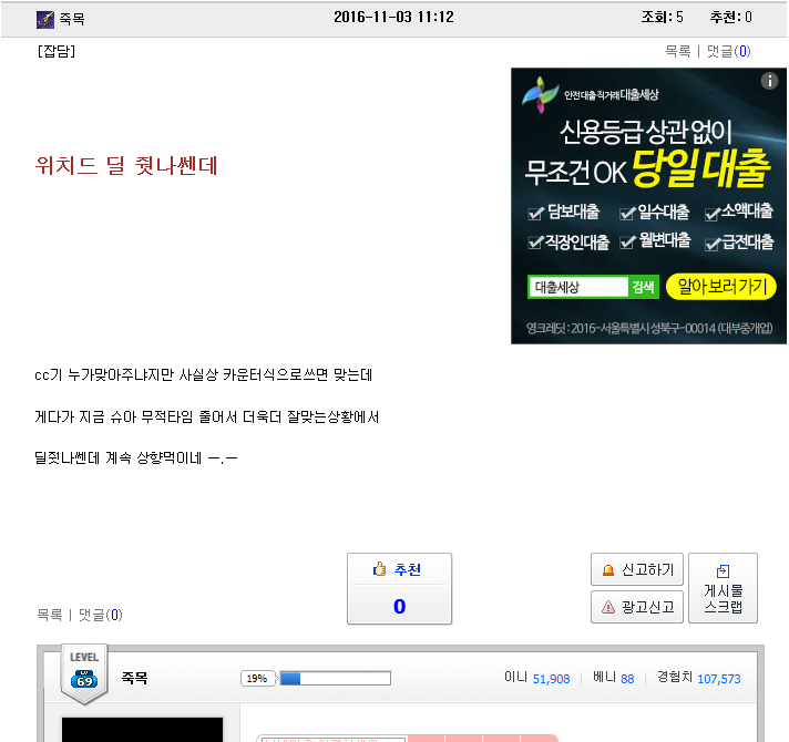 검은사막 인벤 : 죽목 이새애기 - 검은사막 인벤 검은사막 월드 서버 게시판 검은사막 인벤 : 죽목 이새애기