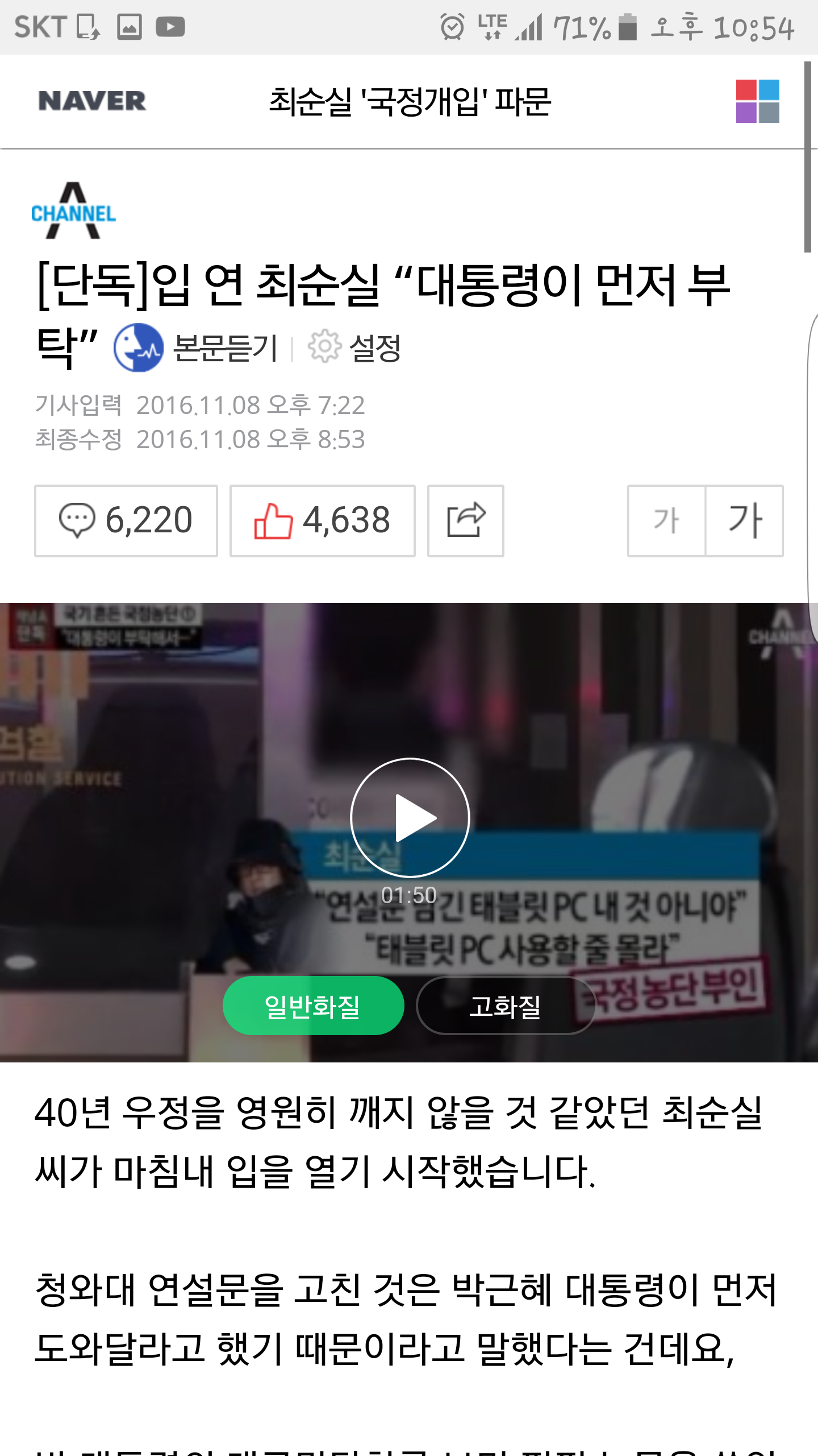 참.... 나쁜..... 대통령 | 피파3 모바일인벤 참.... 나쁜..... 대통령 - 인벤 커뮤니케이션즈