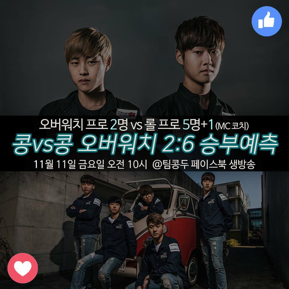오버워치 인벤 : 에버모어/라스칼vs콩두몬스터 2:6 극한 오버워치 대결중 - 오버워치 인벤 자유게시판 오버워치 인벤 : 에버모어... 