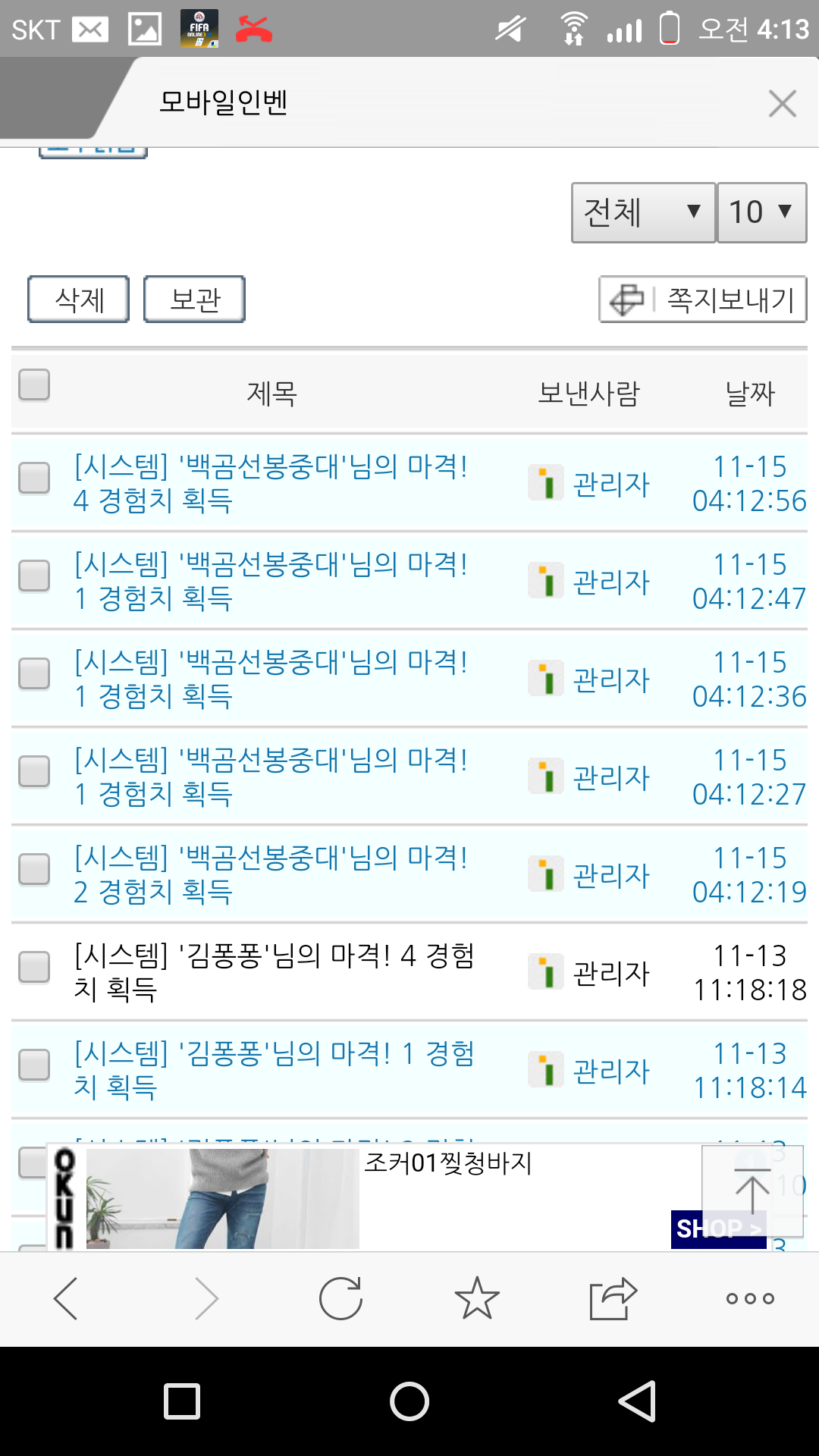 백곰선봉중대님 감사합니다 | 피파3 모바일인벤 백곰선봉중대님 감사합니다 - 인벤 커뮤니케이션즈
