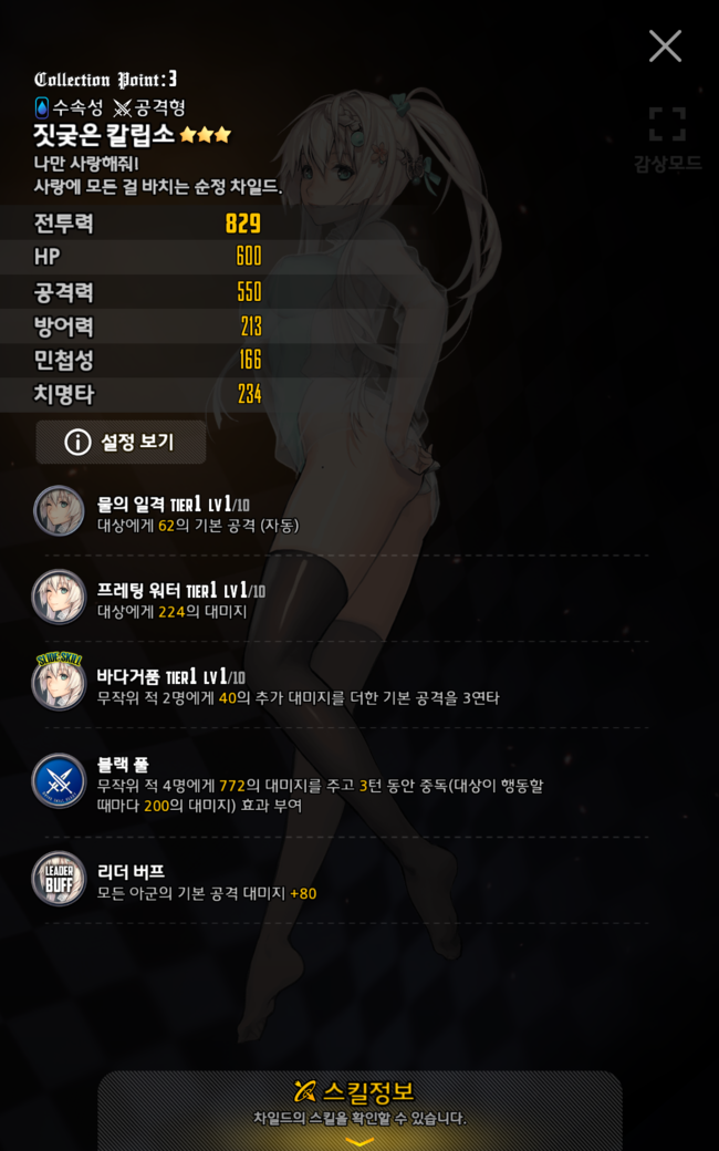 데스티니차일드 인벤 : (데이터 주의) 리버스 라비린스 기념! 밸런스 리메이크 차일드 세부내용 공개!(+이벤트?!) - 데스티니차일드 인벤 게시판... 