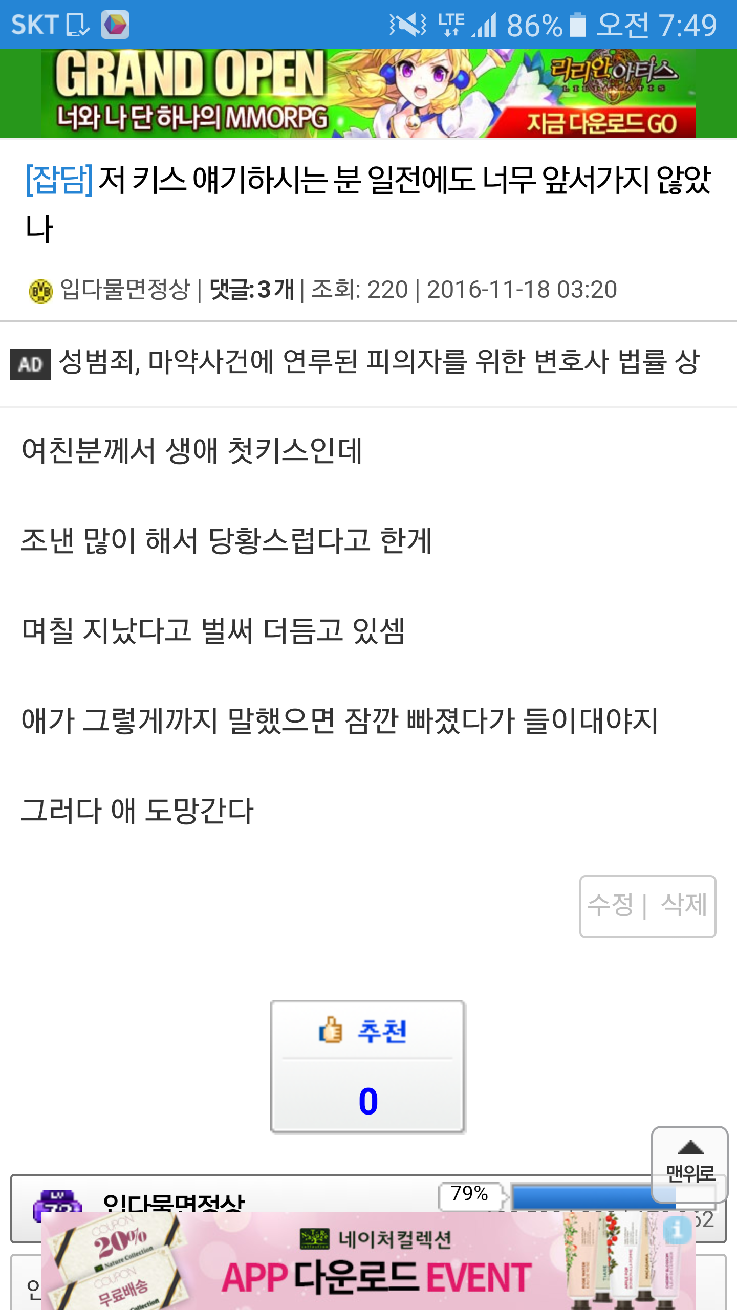 피파온라인3 인벤 : 받아라 저격글! - 피파 온라인3 인벤 자유게시판 피파온라인3 인벤 : 받아라 저격글!