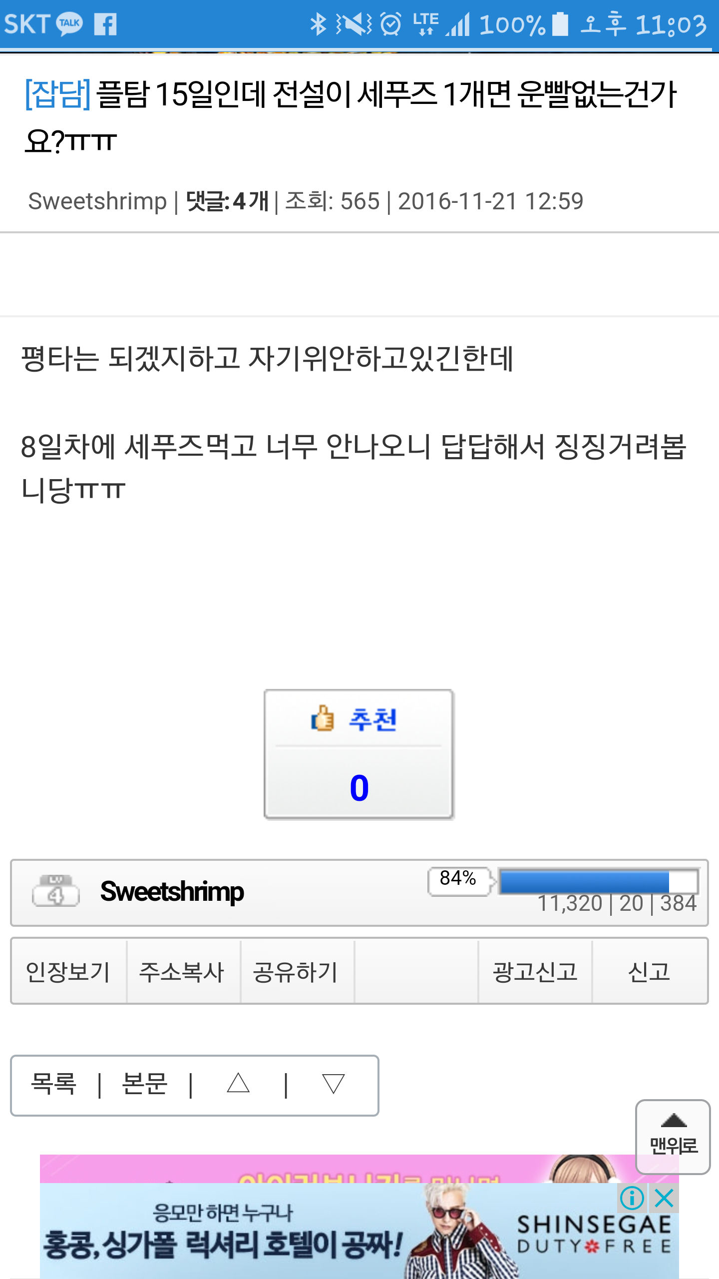 징징은 ㄹㅇ로 과학입니다 우하하 | 와우 모바일인벤 징징은 ㄹㅇ로 과학입니다 우하하 - 인벤 커뮤니케이션즈