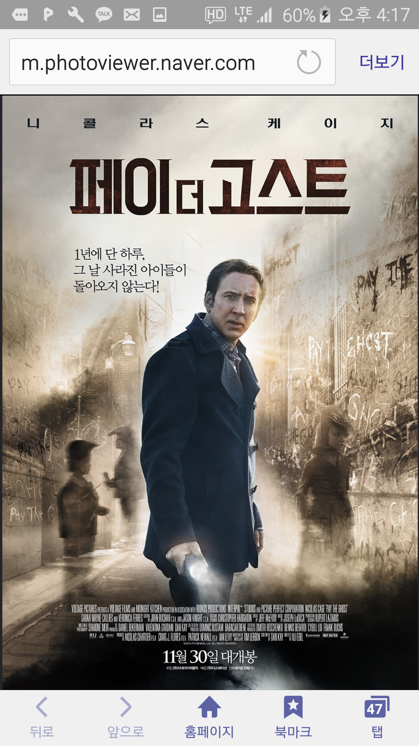 피파온라인3 인벤 : 영화 페이더고스트 관람평 - 피파 온라인3 인벤 자유게시판 피파온라인3 인벤 : 영화 페이더고스트 관람평