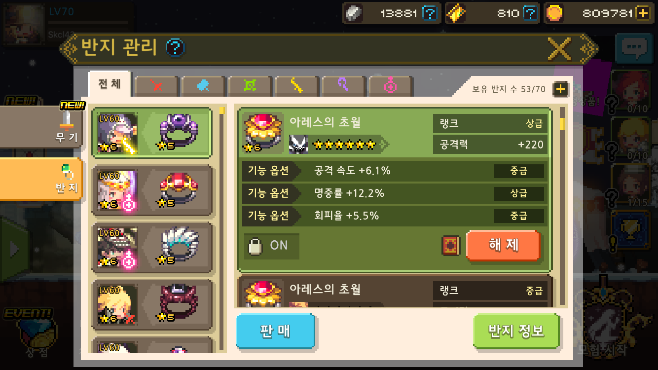 크루세이더퀘스트 인벤 : 반지가 좋아서 정옵이 바뀐다라는게 좀 그럼 - 크루세이더퀘스트 인벤 게시판 크루세이더퀘스트 인벤 : 반지가 좋아서... 
