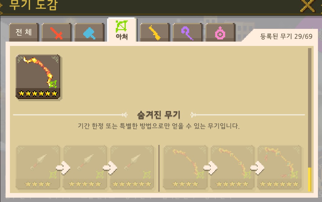 크루세이더퀘스트 인벤 : 견우 초월 증발...? - 크루세이더퀘스트 인벤 게시판 크루세이더퀘스트 인벤 : 견우 초월 증발...?