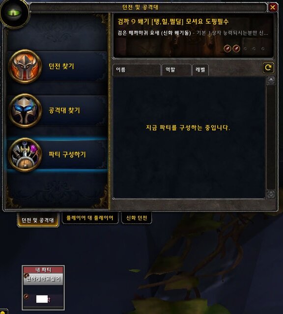 월드 오브 워크래프트 인벤 : 이번파티도 쫑나면 내일 9단 다시 도전해보겟음 - 와우 인벤 레이드 게시판 월드 오브 워크래프트 인벤 : 이번파티도... 