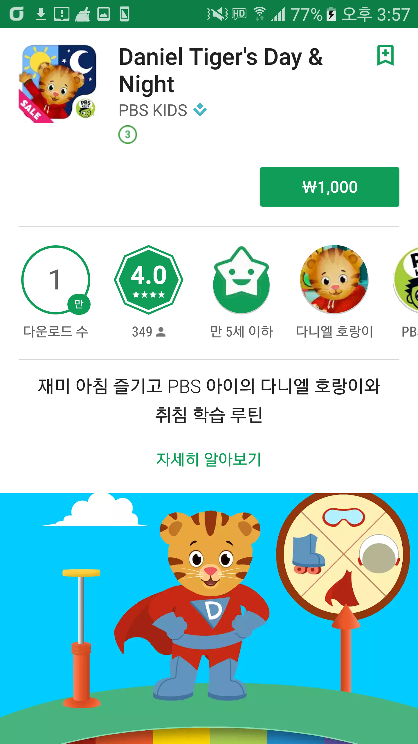 웹진 인벤 : 안드) 할인 및 무료 앱 소개 - 오픈이슈갤러리 - 인벤 웹진 인벤 : 안드) 할인  및 무료 앱 소개