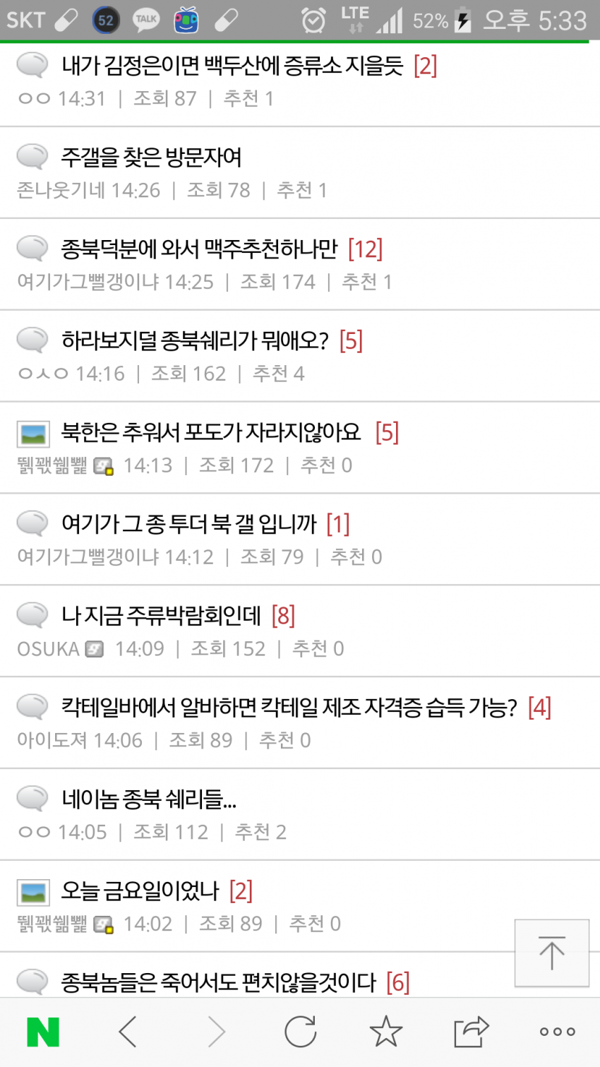 웹진 인벤 : 주(류) 갤러리 현상황 - 오픈이슈갤러리 웹진 인벤 : 주(류) 갤러리 현상황
