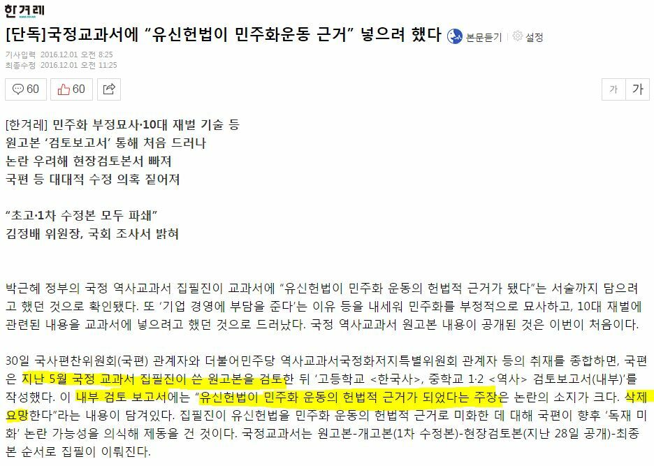 유신헌법 덕분에 민주화 운동이 일어났다 | 데스티니차일드 모바일인벤 유신헌법 덕분에 민주화 운동이 일어났다 - 인벤 커뮤니케이션즈